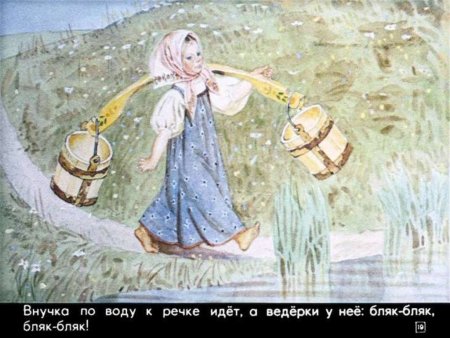 Девочка с коромыслом