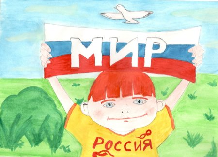 Я Патриот рисунок