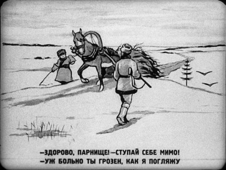 Иллюстрации к произведениям Некрасова мужичок с ноготок