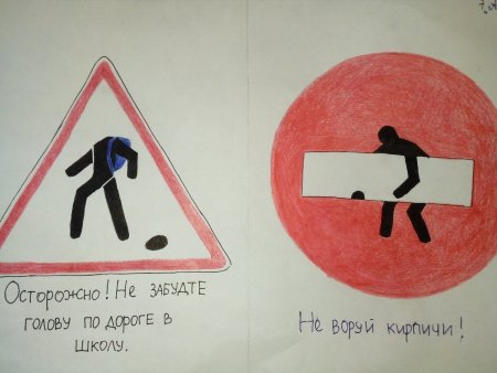 Рисунки дорожных знаков