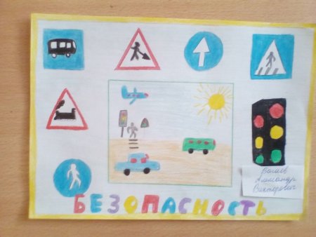 Дорожный знак светофорное регулирование