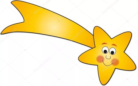 Падающая звезда для детей