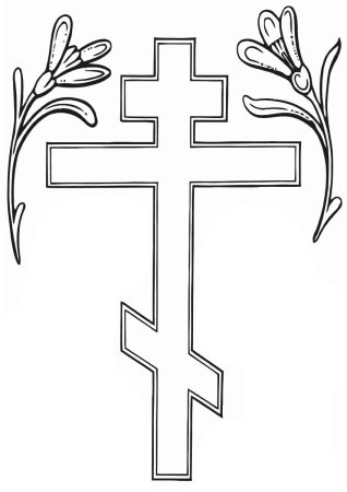 Крест с цветами раскраска