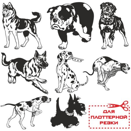 Собака для плоттерной резки