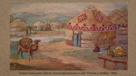 Пейзаж народов гор
