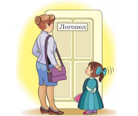 Логопед рисунок