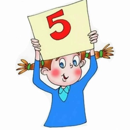 Ребенок отличник