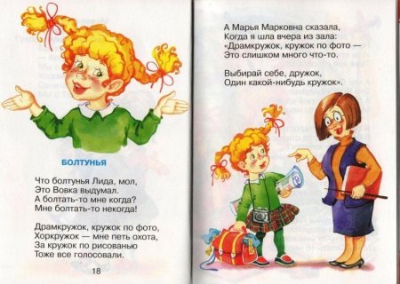 Подружки БОЛТУШКИ