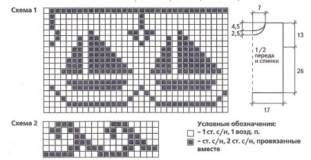 Схема филейного вязания крючком для мальчика