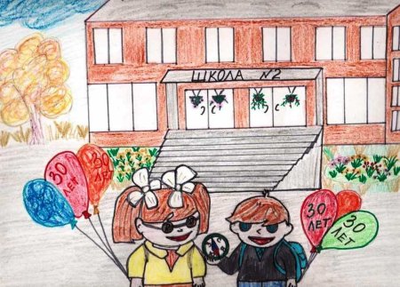 Конкурс рисунков моя школа