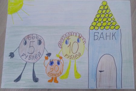 Копейка рубль бережет