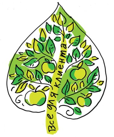 Я Лидер мы команда все для клиента