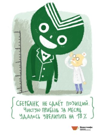 С днем работников Сбербанка прикол
