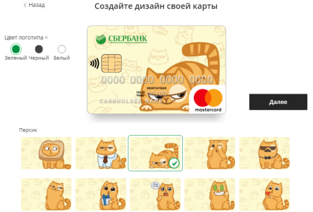 Карта с индивидуальным дизайном