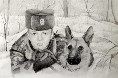 Солдат с собакой рисунок