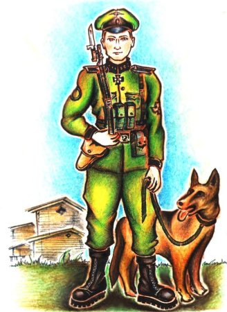 Пограничник с собакой