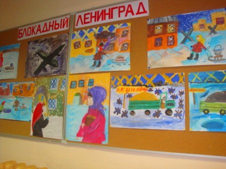 Блокада Ленинграда рисунок в школу