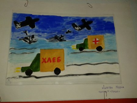 Рисунок ко Дню блокады