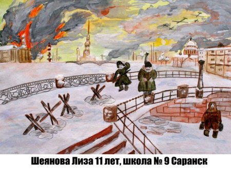 Выставка рисунков блокада Ленинграда