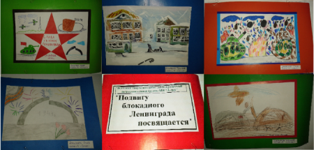 Картины блокадного Ленинграда детям