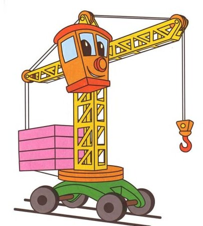 Подъемный кран мультяшный