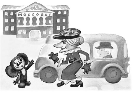 Яровая Шапокляк