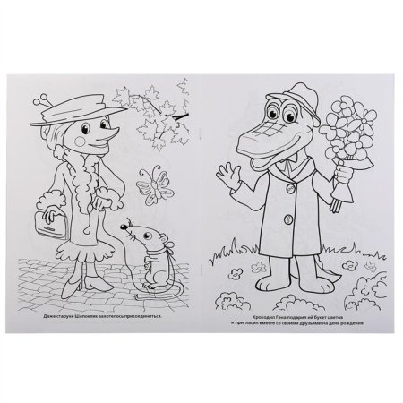 Шапокляк персонаж