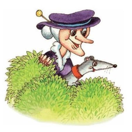 Старуха Шапокляк