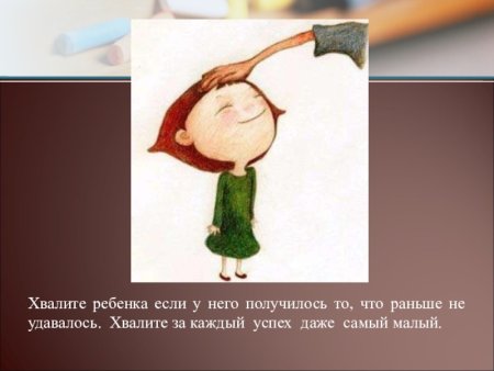 Как похвалить рисунок