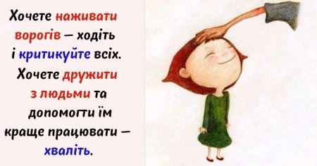 Похвала окрыляет