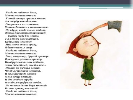 Похвалить себя иллюстрации