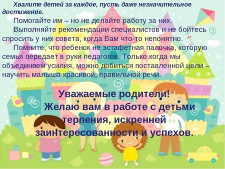 Дошкольники похвала