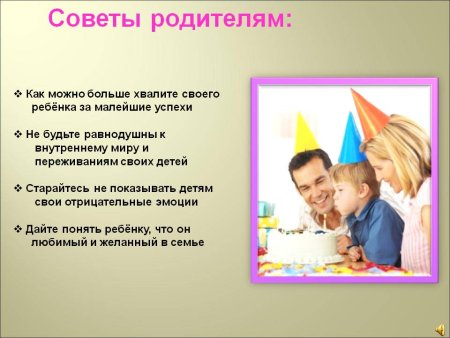 Эмоции детей консультация для родителей