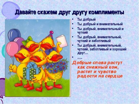 Похвала коллег