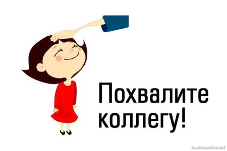 Красивые Веселые комплименты