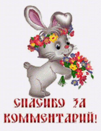 Похвалить малыша