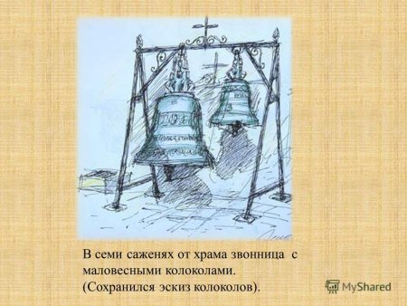 Колокольня рисунок