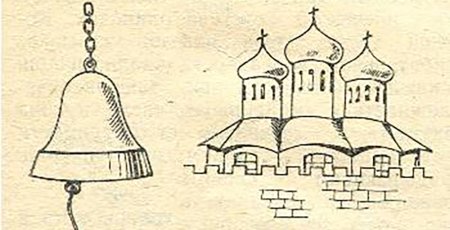 Православные раскраски для детей