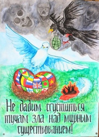 Против терроризма и экстремизма