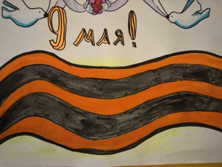 Георгиевская лента для рисования