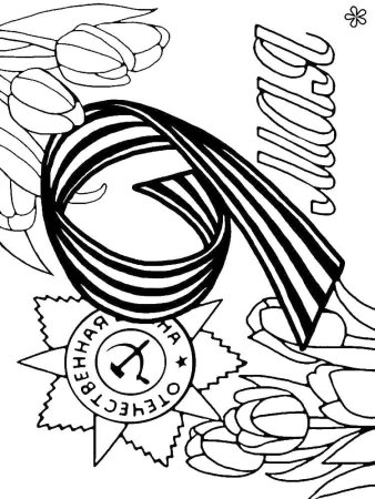 Георгиевская ленточка старшая группа