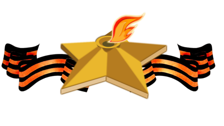 Символика дня Победы