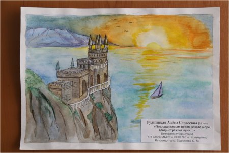 Крым глазами детей