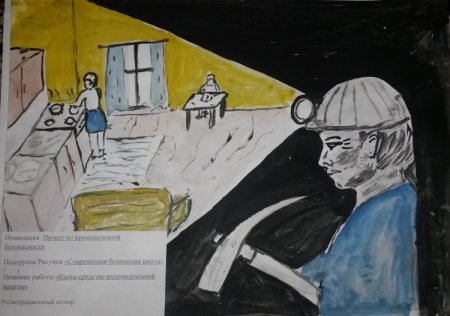 Шахта иллюстрация