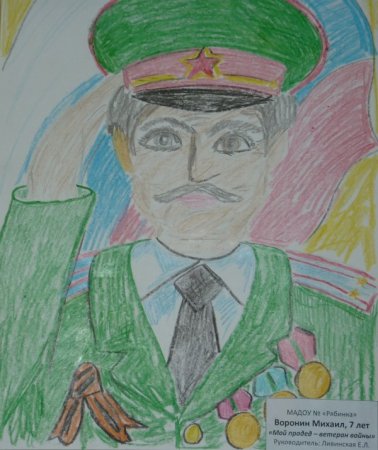 Портрет дедушки военного
