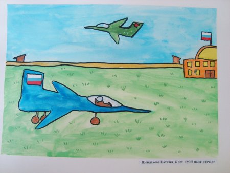 Рисование папа летчик