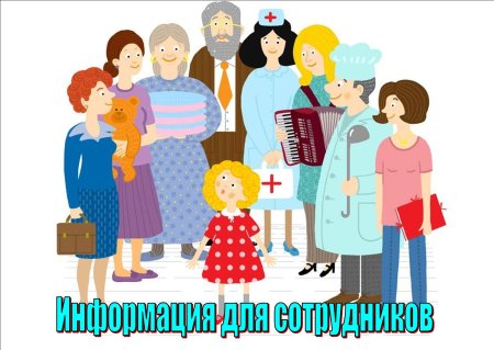 Воспитатель с детьми и родителями