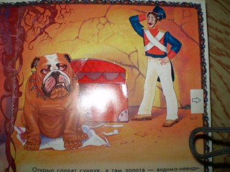 Рисунок к сказке огниво Андерсена