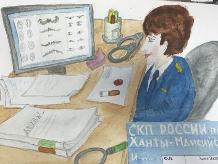 Работа следователя рисунок