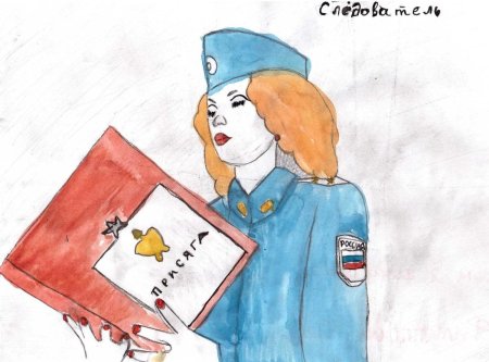 Рисунок на тему профессия следователь